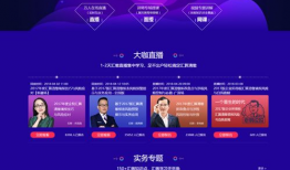 财税直播91课,深度解析税收政策与财务管理的实战攻略